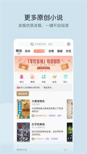 豆瓣读书在线  v5.10.14.1图1