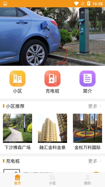 橘猫聚享  v1.0图1