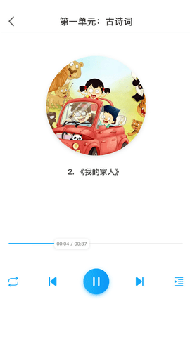 学当家  v1.0.14图3