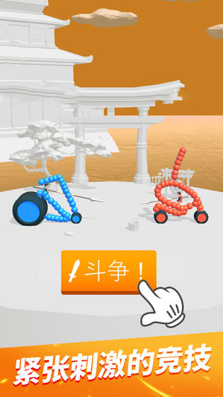 画车对决手机版  v1.0.0图1