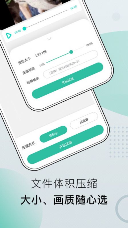 小熊文件工具箱会员  v1.0图2