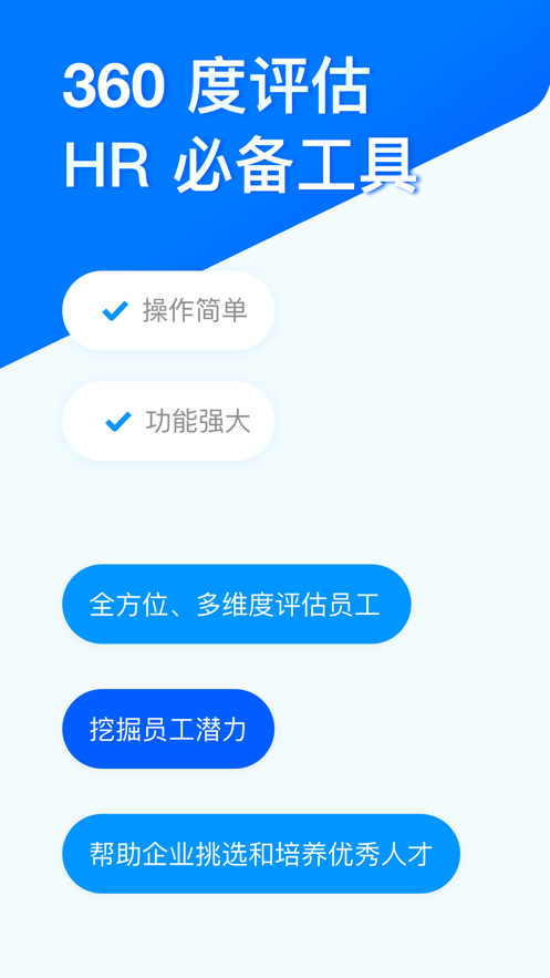 问卷星下载安装APP  v2.0.96图3