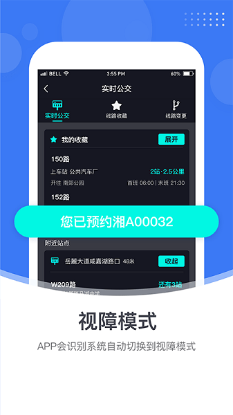 小雷出行  v1.3.6图1