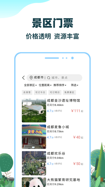 七鸥鸥  v3.6.75图1