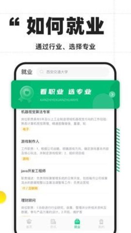 三元高考  v1.2.9图1