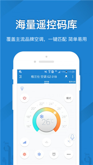 遥控精灵百科  v4.5.2图1