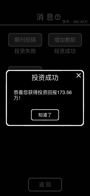 摆摊老板  v1.0图2