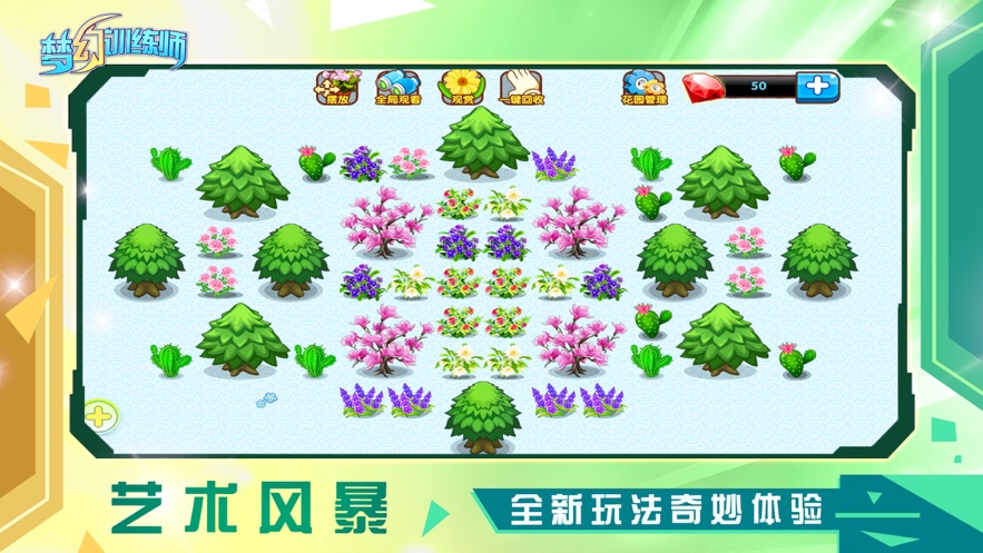 梦幻训练师  v1.0.0图4