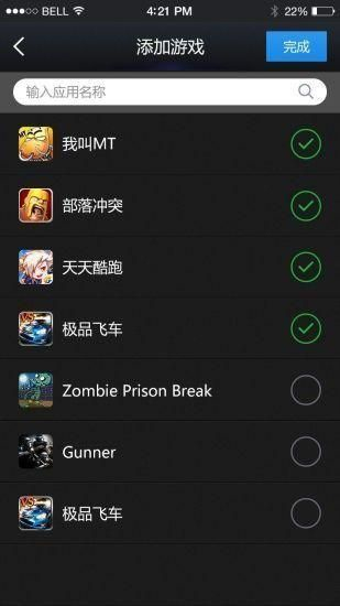 变速齿轮软件下载  v3.27图2