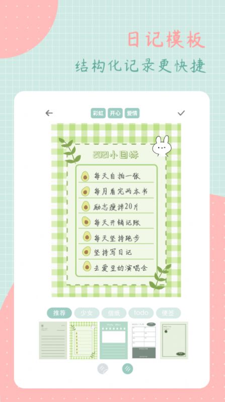 罐头日记免费版在线阅读全文下载  v1.5.0图2