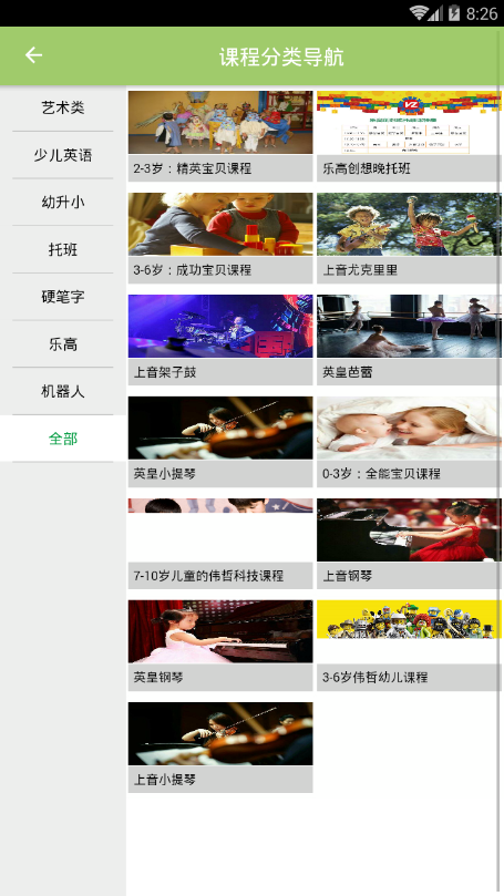 周周课  v1.5.2图3