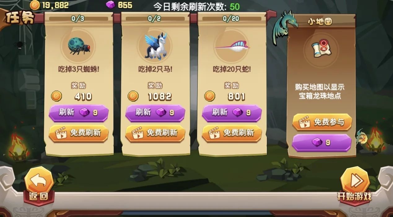 欢乐贪吃龙  v1.1.1图2