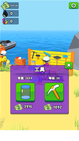 采油小生游戏破解版  v1.19.10图1