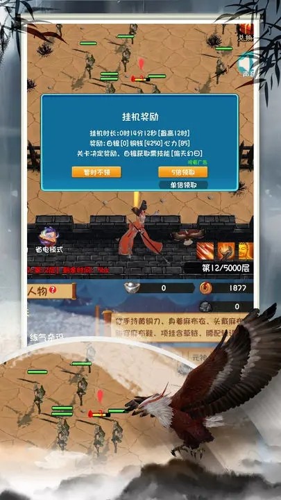 登天仙路  v1.0.0图3