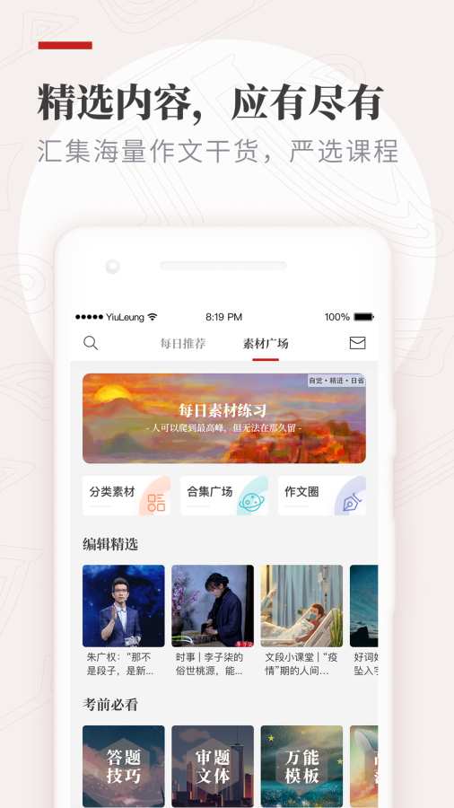 纸条app下载  v5.6.6图1