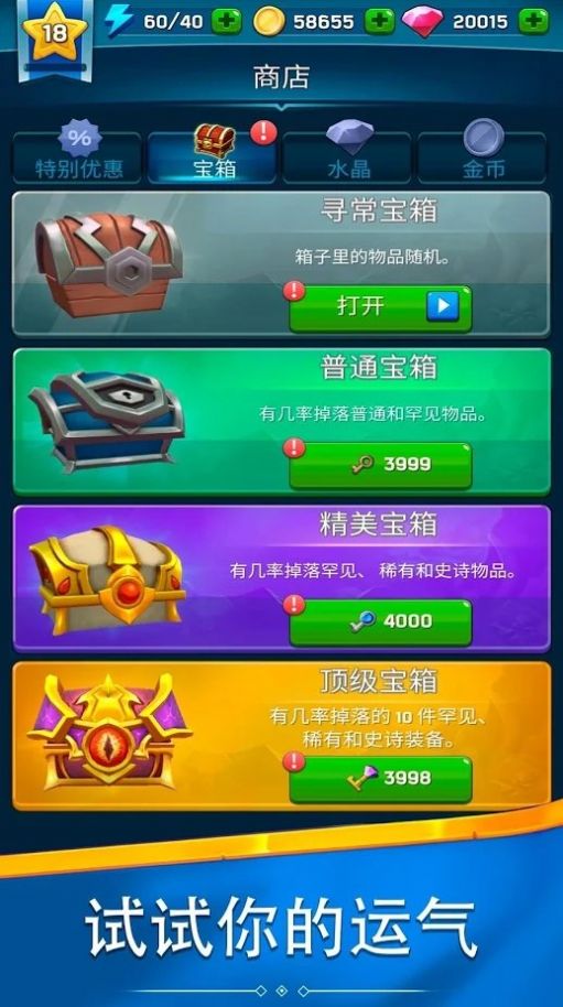 猎人箭大师  v1.0.180图3