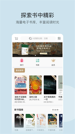 豆瓣读书免费版下载官网  v5.10.14.1图3