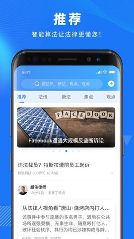 得理法搜  v1.6.7图1