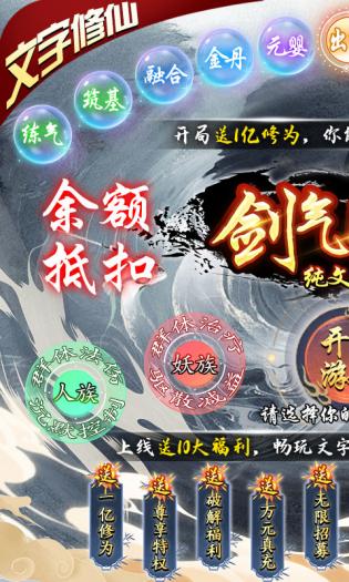 剑气除魔最新版下载  v1.5.0图2