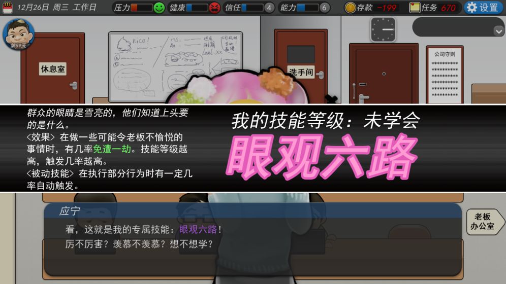 火柴人绳索英雄2内置Mod菜单虫虫汉化  v2.5.190图5