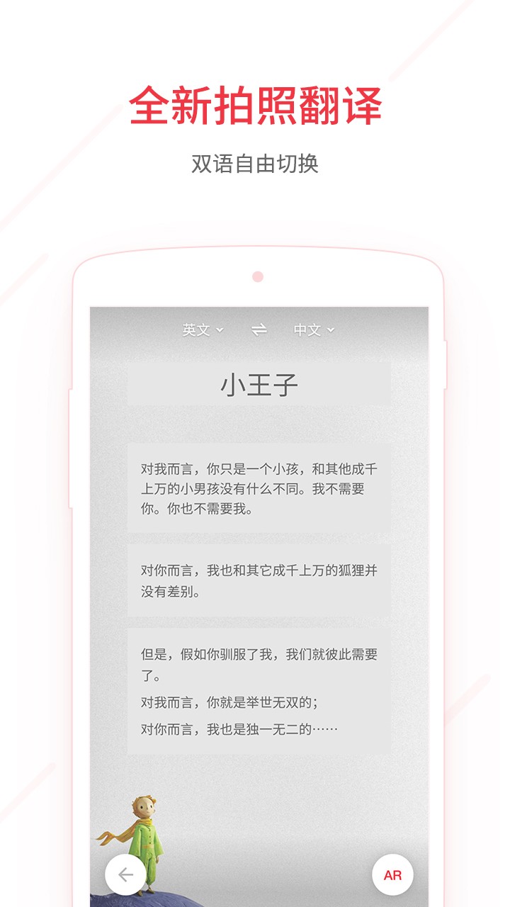 网易有道词典破解版  v7.9.8图1