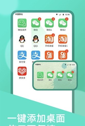 双开助手2024最新破解版  v7.0.3图2