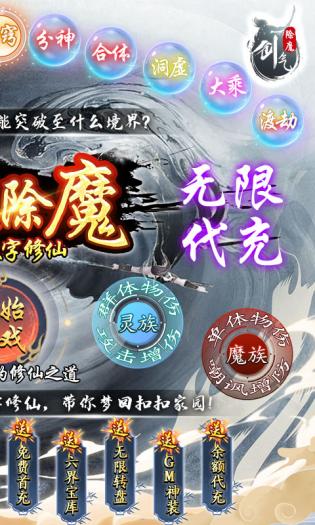 剑气除魔无限内购版2023最新版下载  v1.5.0图1