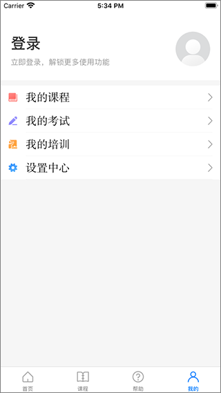 安全学院手机版  v1.4.0图3