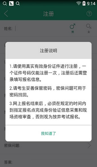 辽宁学考2024最新版下载  v2.3图1