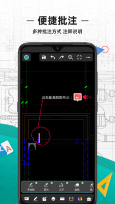 cad看图王最新版下载官网  v3.12.0图3