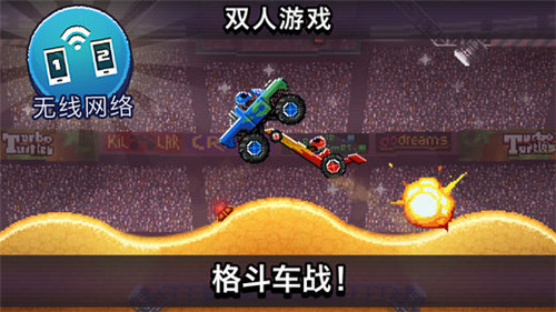 撞头赛车最新版  v1.94.2图2