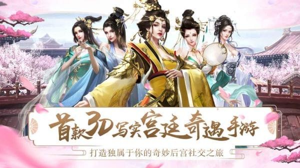 梦回凤歌手游官网  v11.1图3