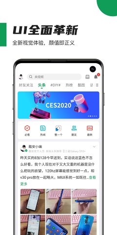 酷安2020  v10.3.1图4