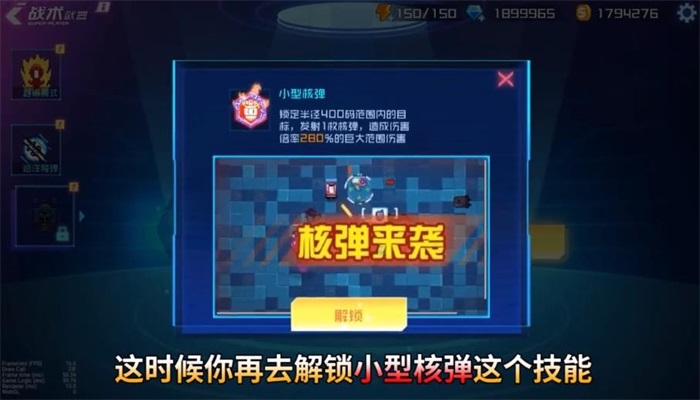 星巡守卫队手游  v1.0.3图3