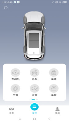 智云互联app  v2.0.007图3