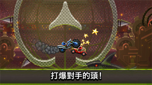 撞头赛车手机版下载安装最新版  v1.94.2图3