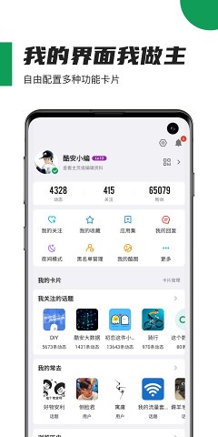 酷安2020  v10.3.1图2