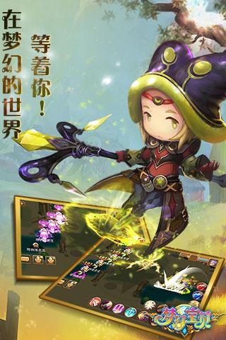 梦幻宝贝最新版  v1.2.9图2