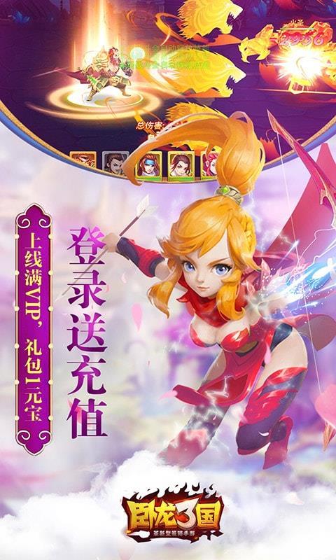 卧龙三国安卓版  v1.0.0图1