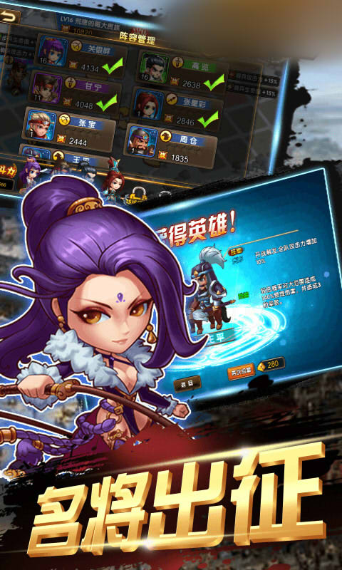 三国高手最新版  v1.29图1