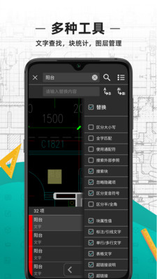 cad看图王v3.8.0破解版  v3.12.0图2