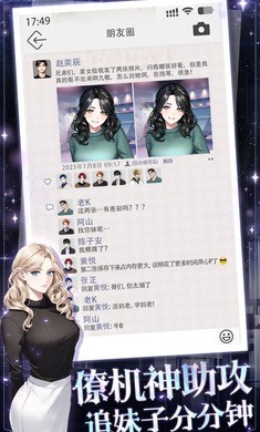 海王重生模拟最新版下载安装  v1.0.5图4