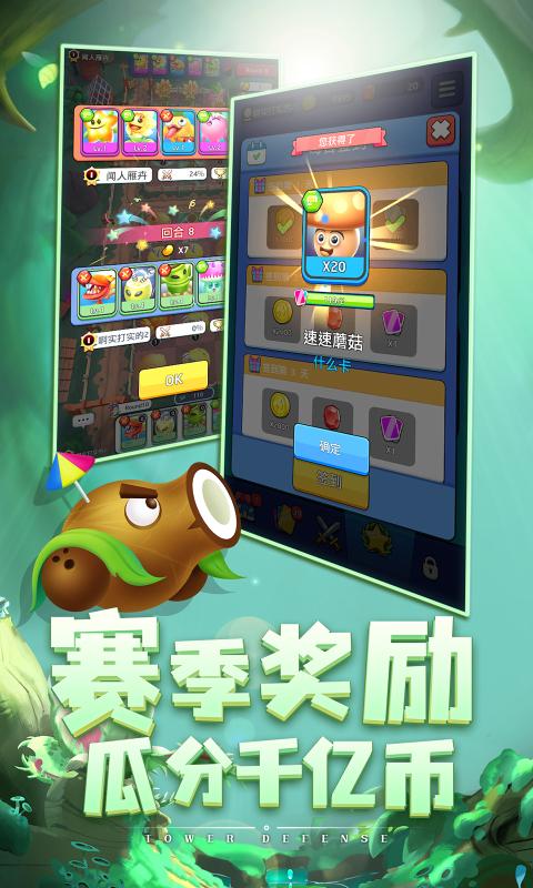 植物休闲大作战  v1.0.1图1