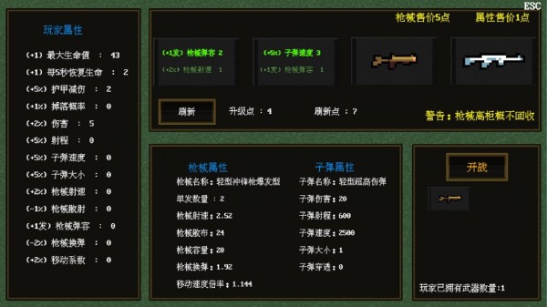 枪械乱斗1下载  v5.00.13图1