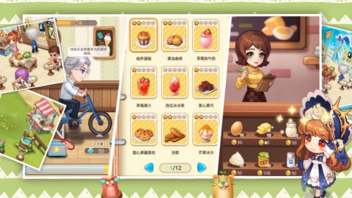 创意甜品屋最新版  v1.0.23图1