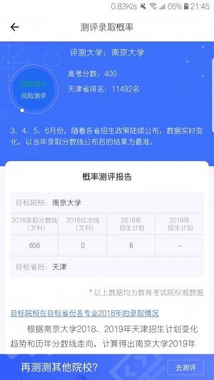 高考帮官网手机软件