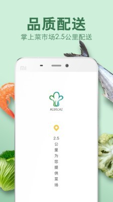 倪的菜  v3.6.7图3