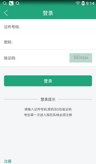 辽宁学考app  v2.3图2