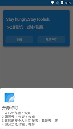 小僵尸工具箱  v1.0图3