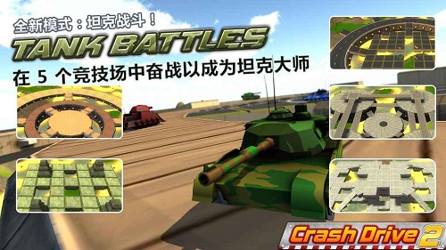 疯狂驾驶2无限金币版  v3.90图1